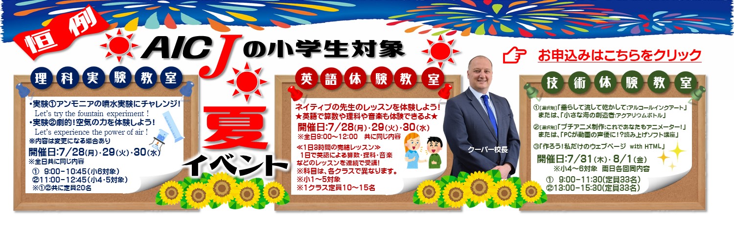 Summer event