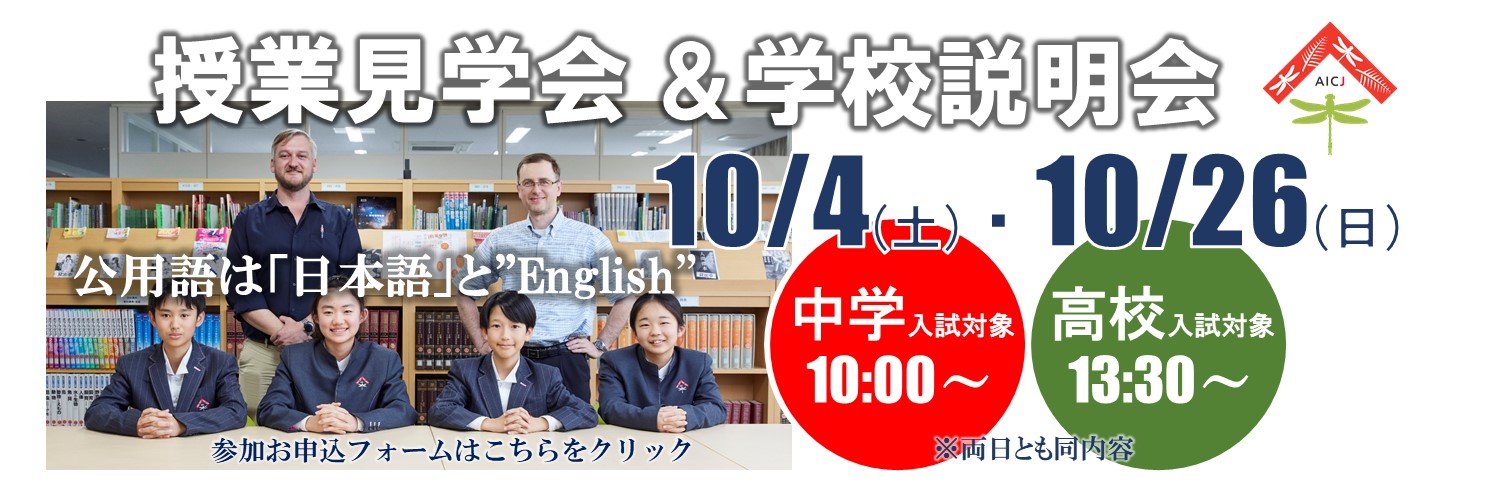 School information session