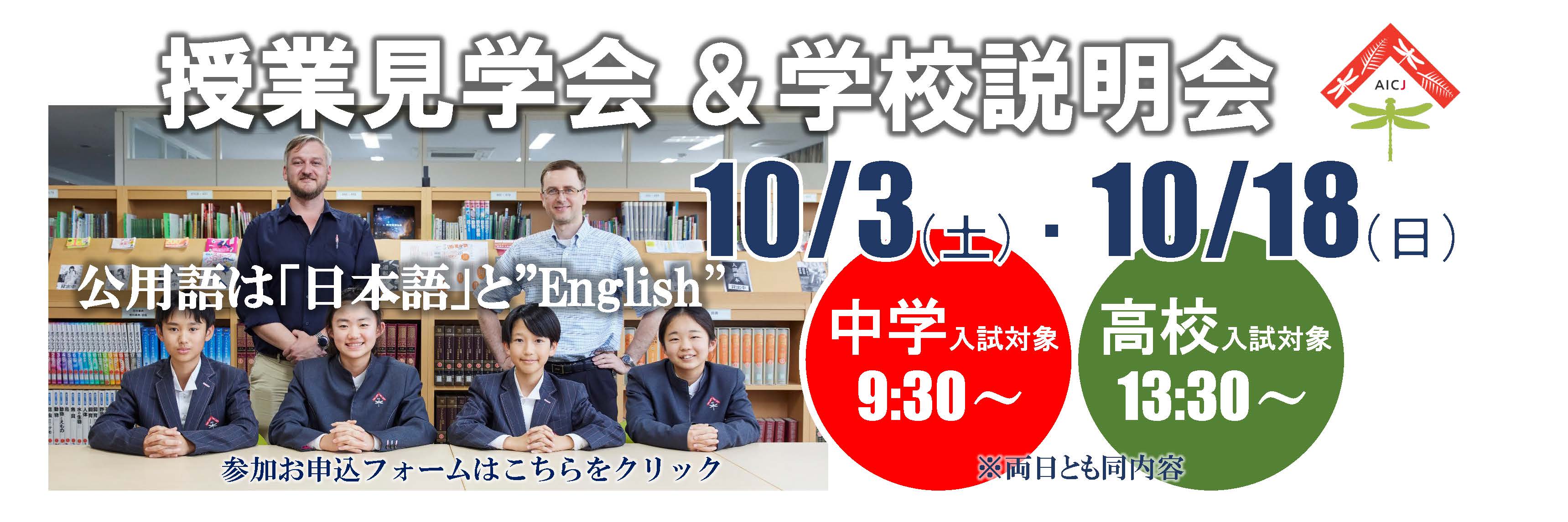 School information session