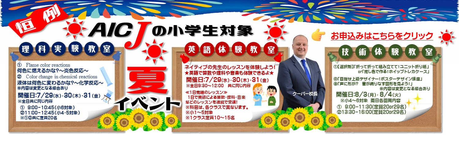 Summer_event