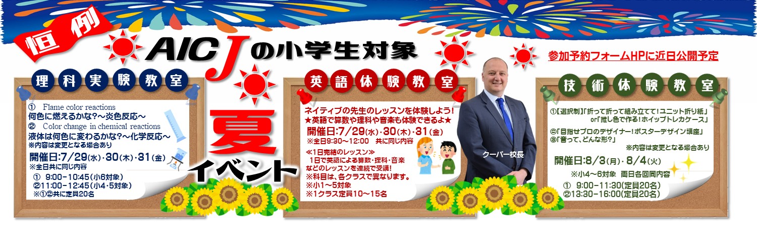 Summer_event