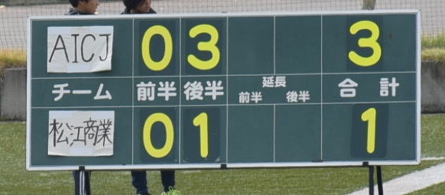 全日本高校女子サッカー選手権大会　全国大会出場決定！